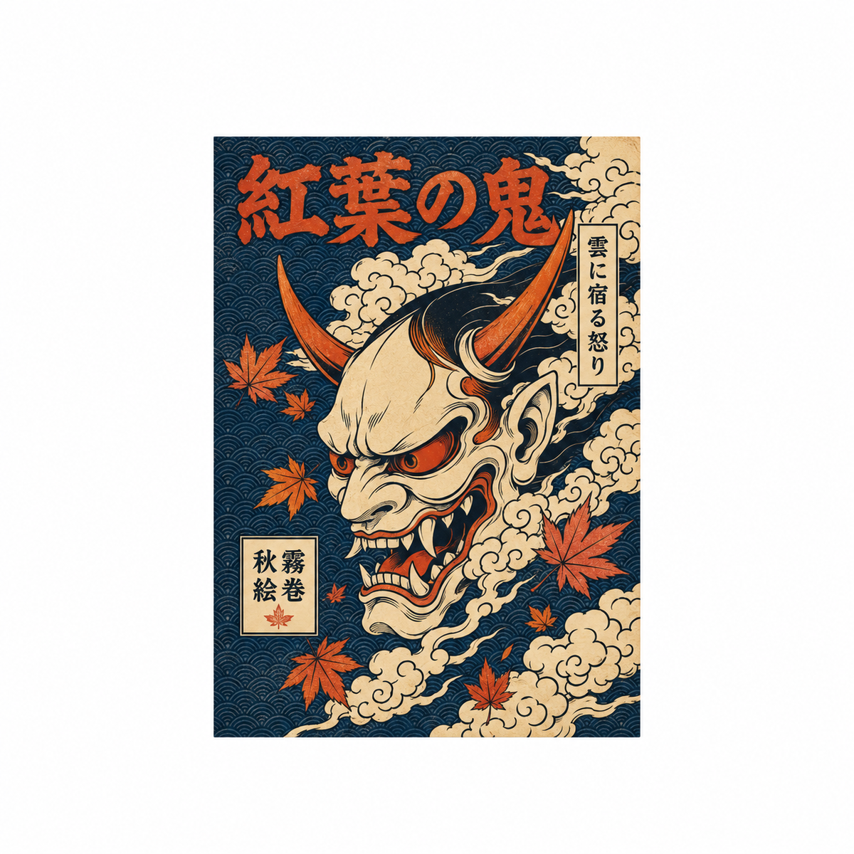 Affiche Japonaise Oni – Démon & Érable Ukiyo-e