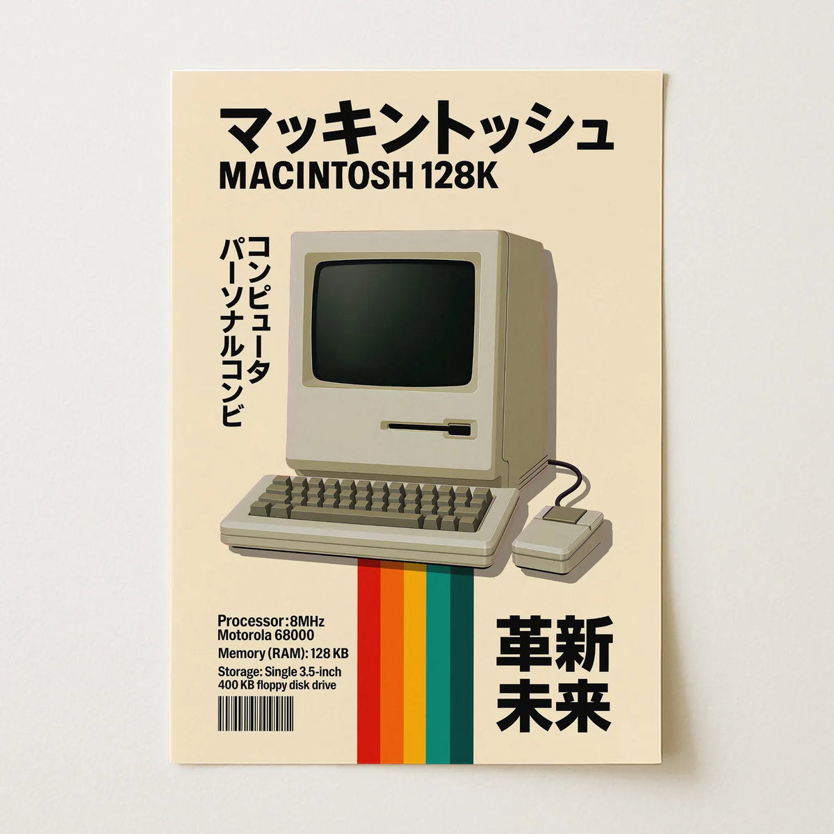 Affiche Macintosh 128K rétro sur toile 30 × 40 cm