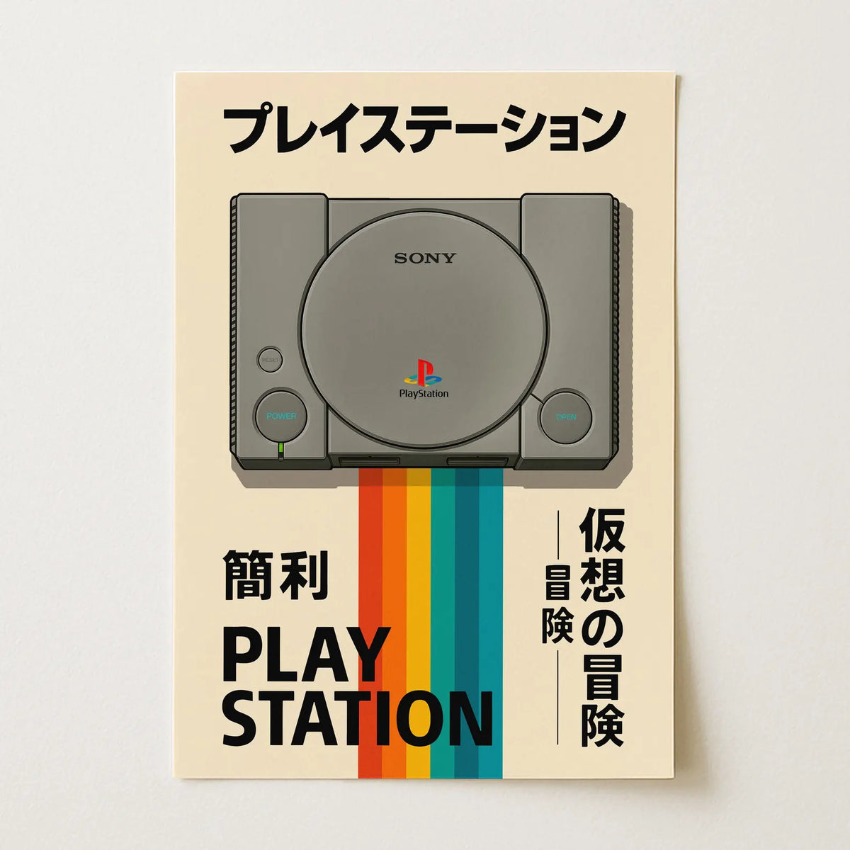 Affiche PlayStation 1 rétro sur toile 30 × 40 cm