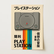 Affiche PlayStation 1 rétro sur toile 30 × 40 cm