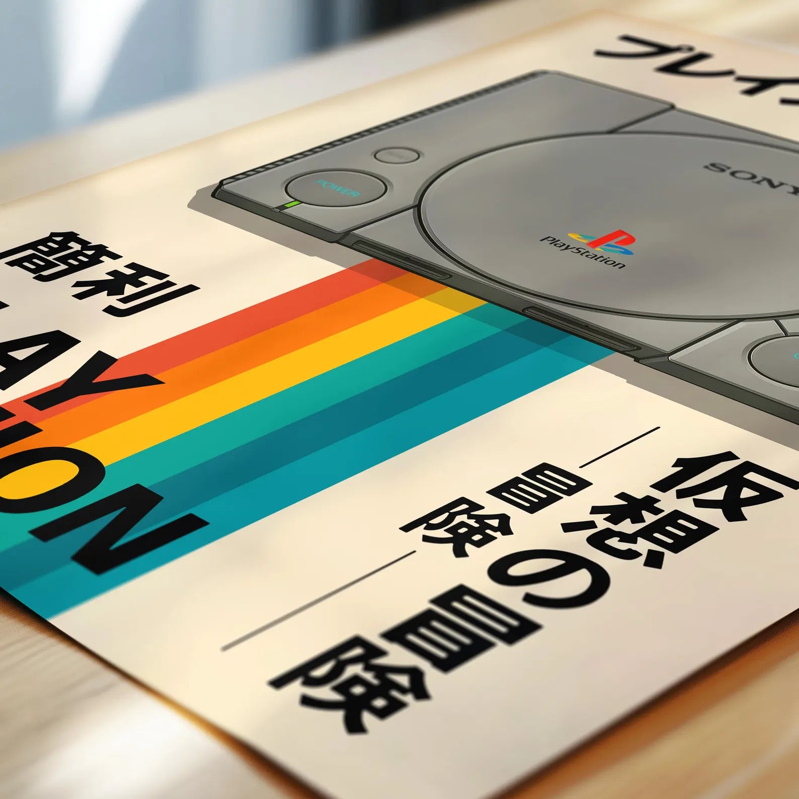 Affiche PlayStation 1 rétro sur toile 30 × 40 cm